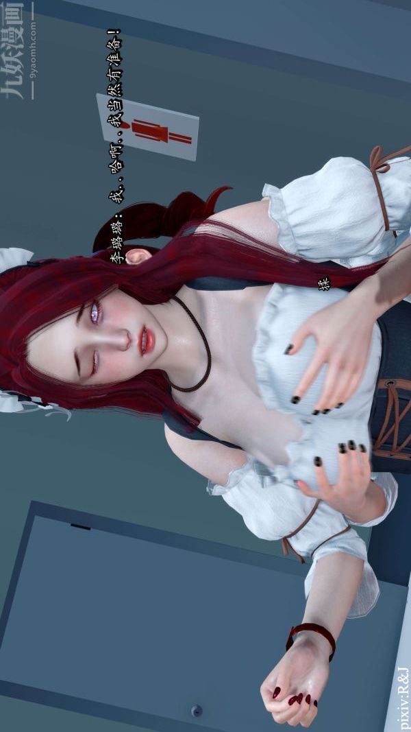 [3D]流放之地+自由都市第13话