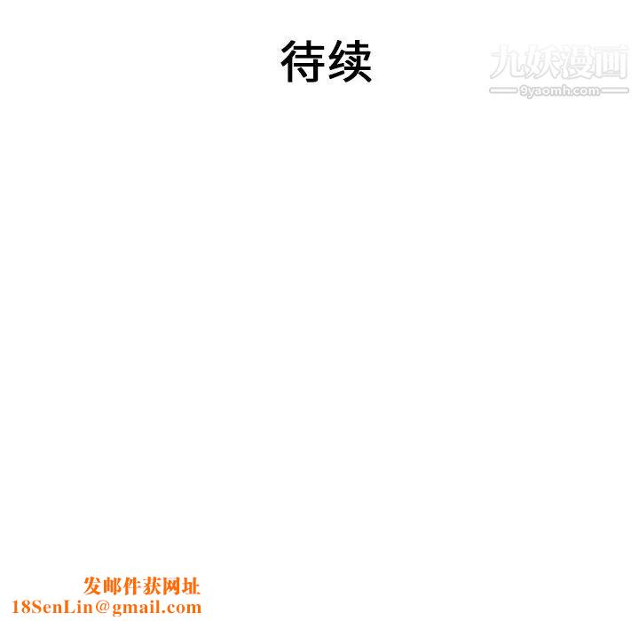 被女神环绕的男人第33话