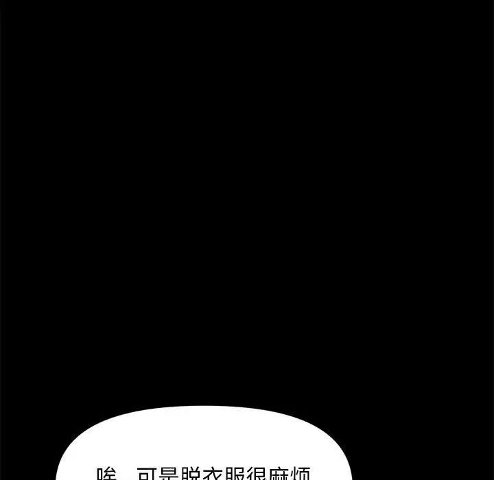 赘婿要通吃第13话