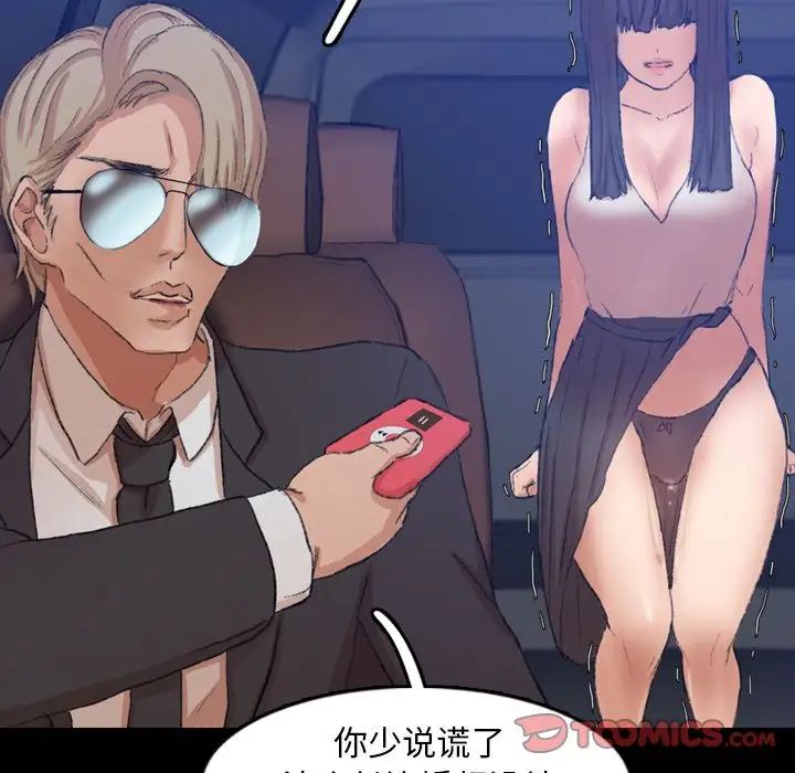 隐秘的邻居们第16话