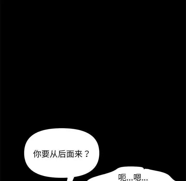 赘婿要通吃第13话