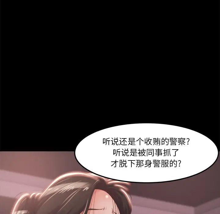 蜕变第1话