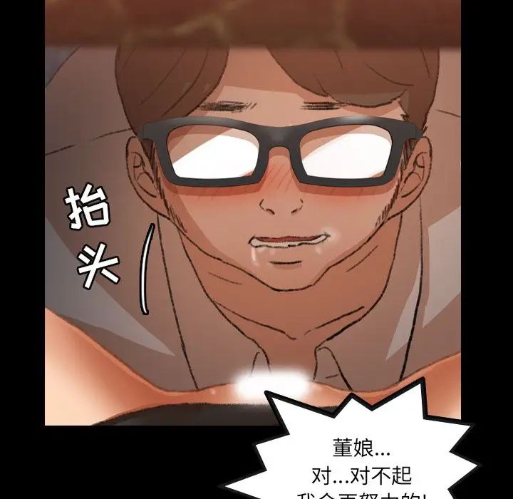 隐秘的邻居们第16话