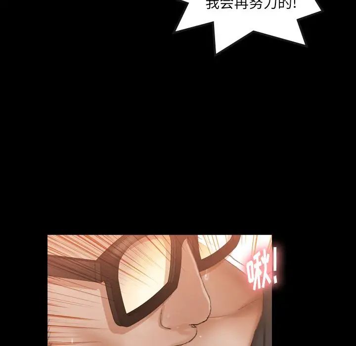 隐秘的邻居们第16话