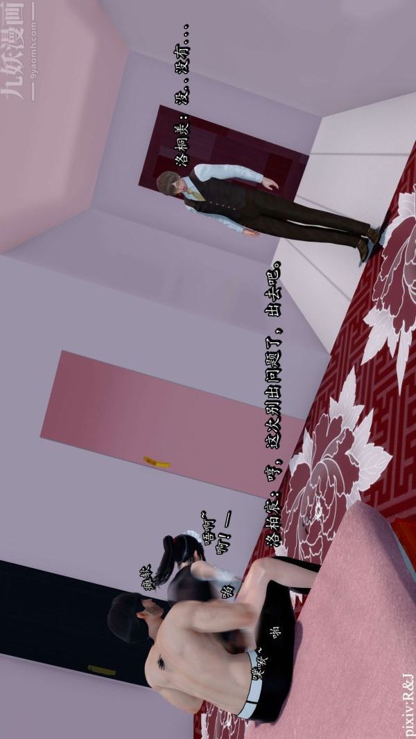 [3D]流放之地+自由都市第13话