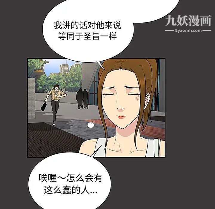 被女神环绕的男人第34话