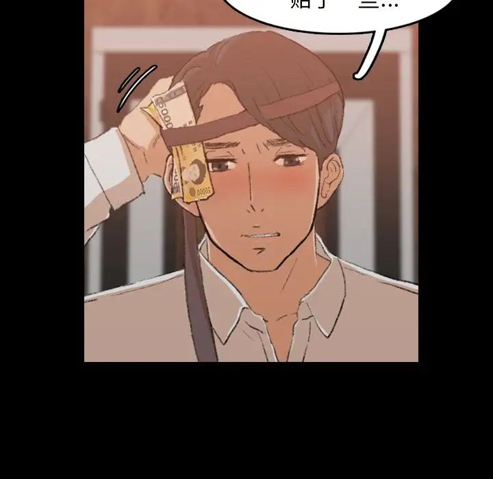 隐秘的邻居们第16话