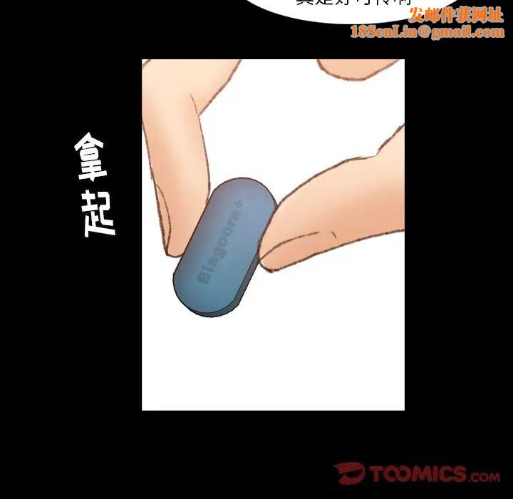 隐秘的邻居们第16话