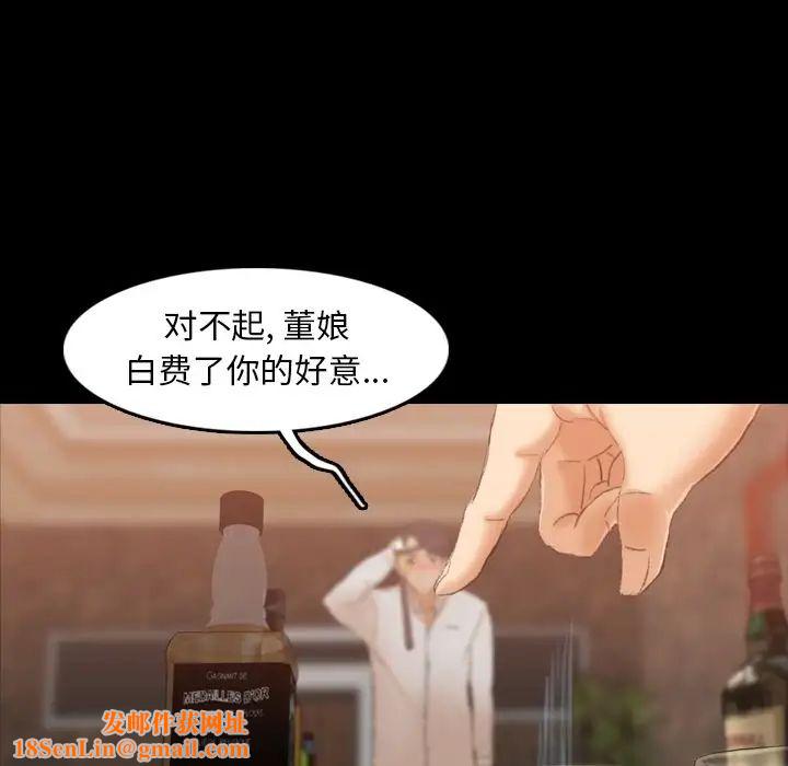 隐秘的邻居们第16话