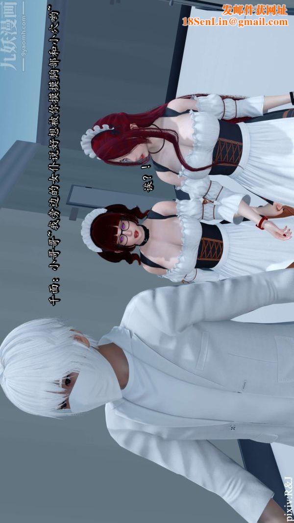 [3D]流放之地+自由都市第13话