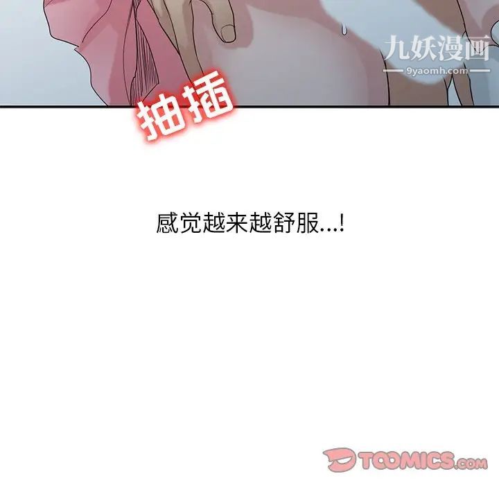 寄生姐妹第29话