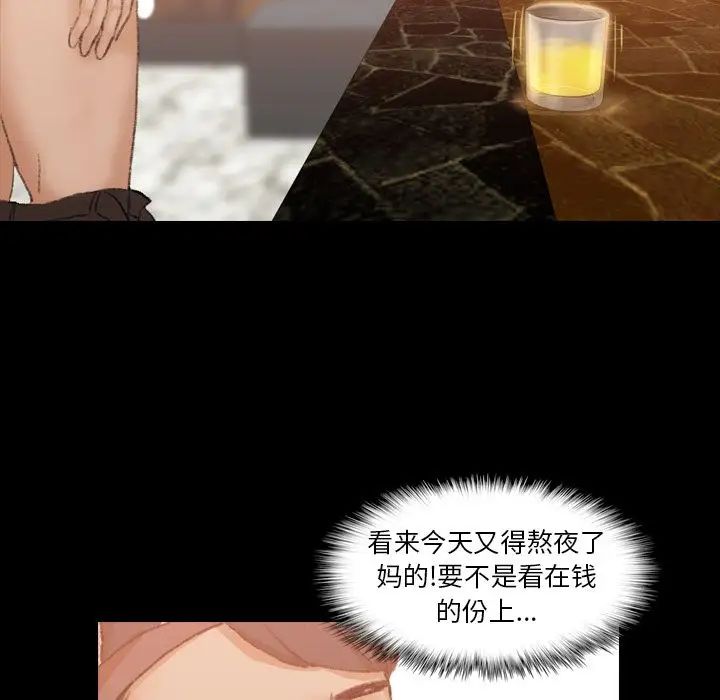 隐秘的邻居们第16话