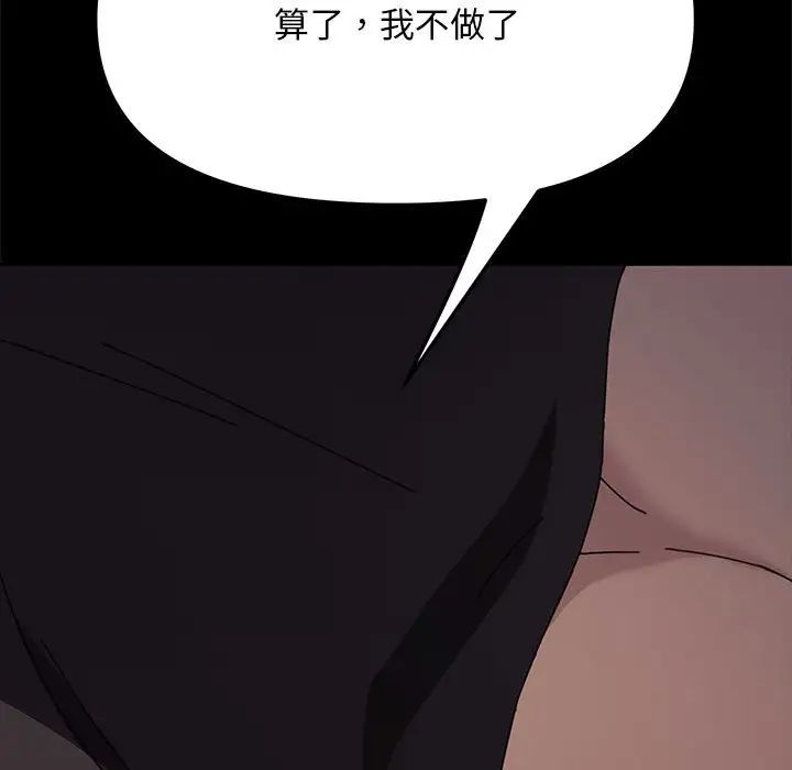 赘婿要通吃第13话