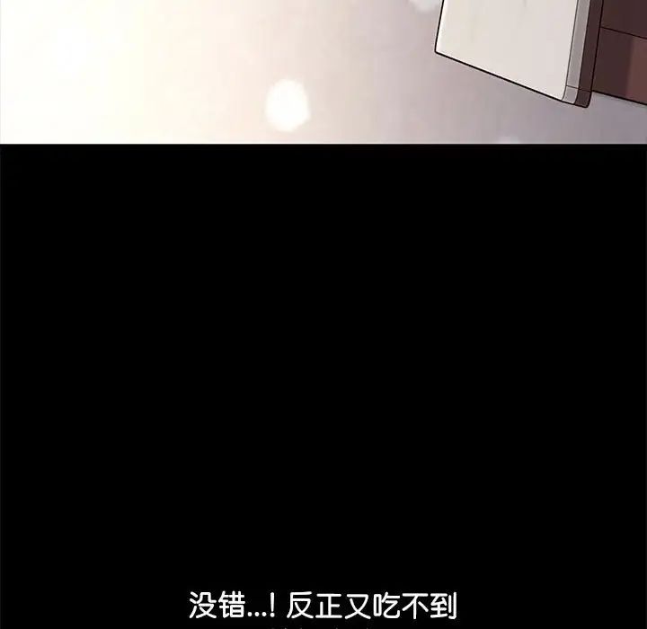 赘婿要通吃第13话