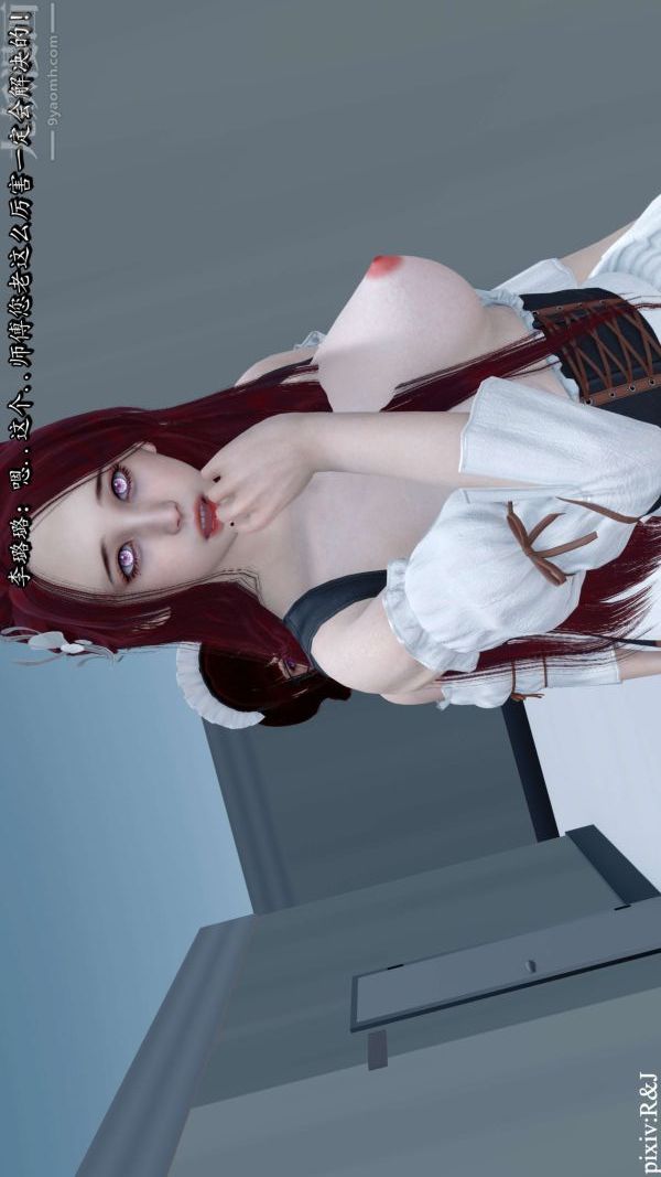 [3D]流放之地+自由都市第13话