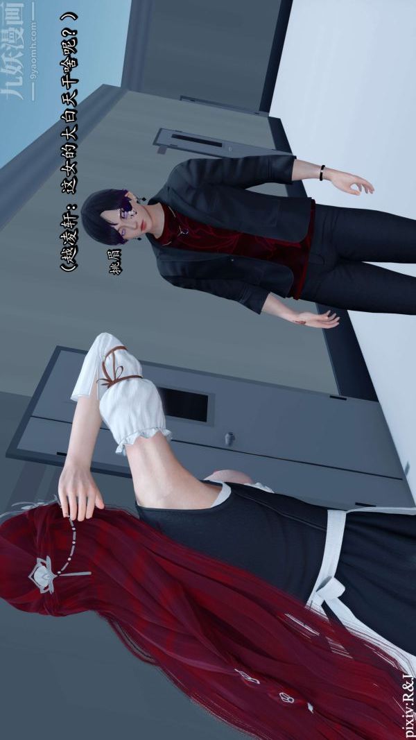 [3D]流放之地+自由都市第13话