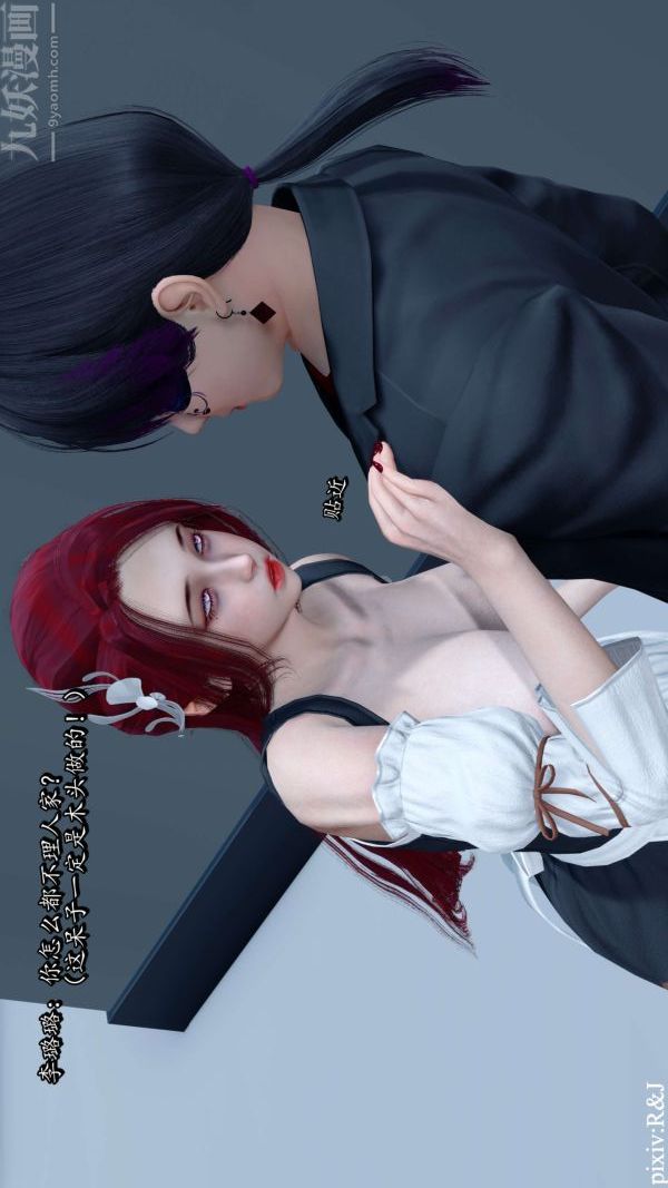 [3D]流放之地+自由都市第13话