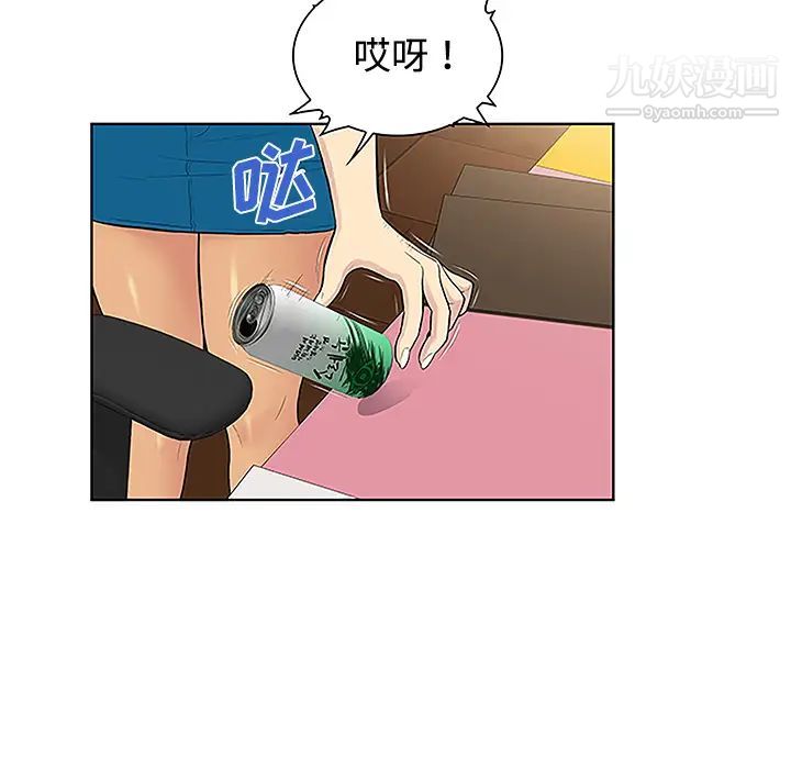 被女神环绕的男人第34话