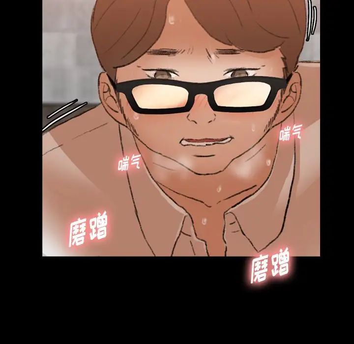 隐秘的邻居们第16话