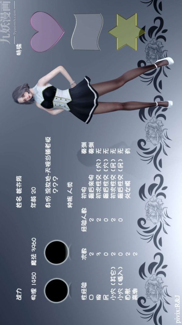 [3D]流放之地+自由都市第13话