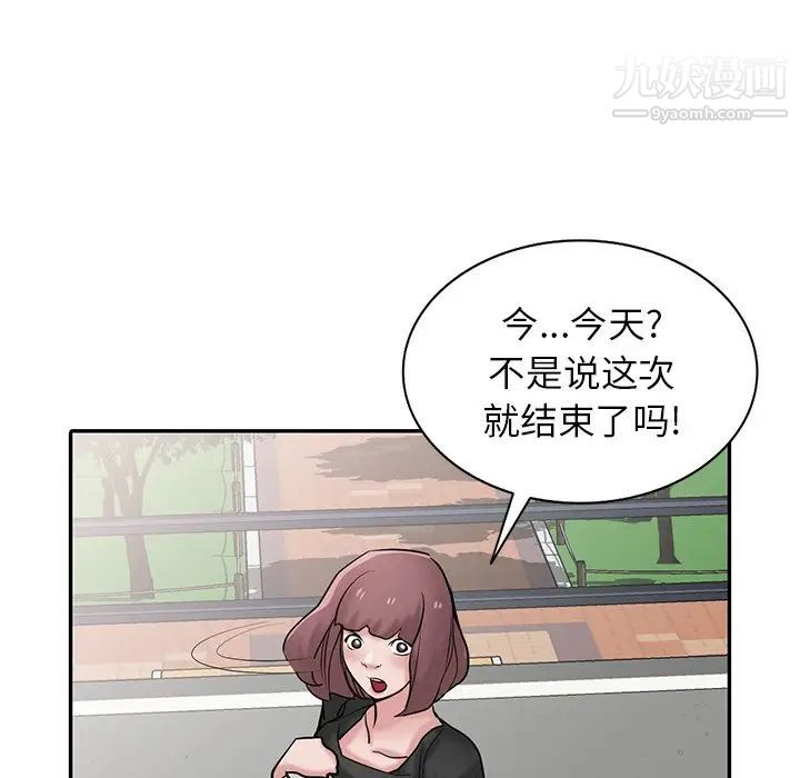 寄生姐妹第29话