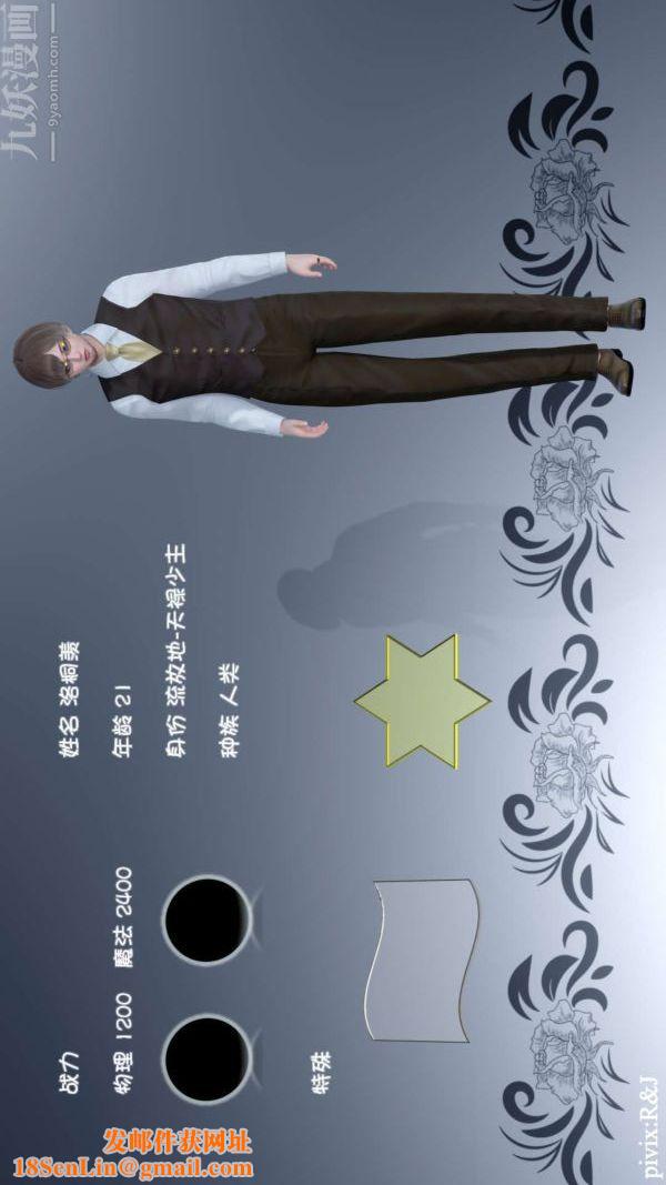 [3D]流放之地+自由都市第13话