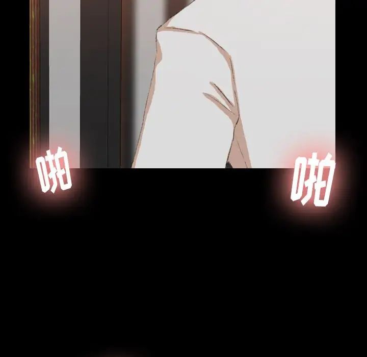 隐秘的邻居们第16话