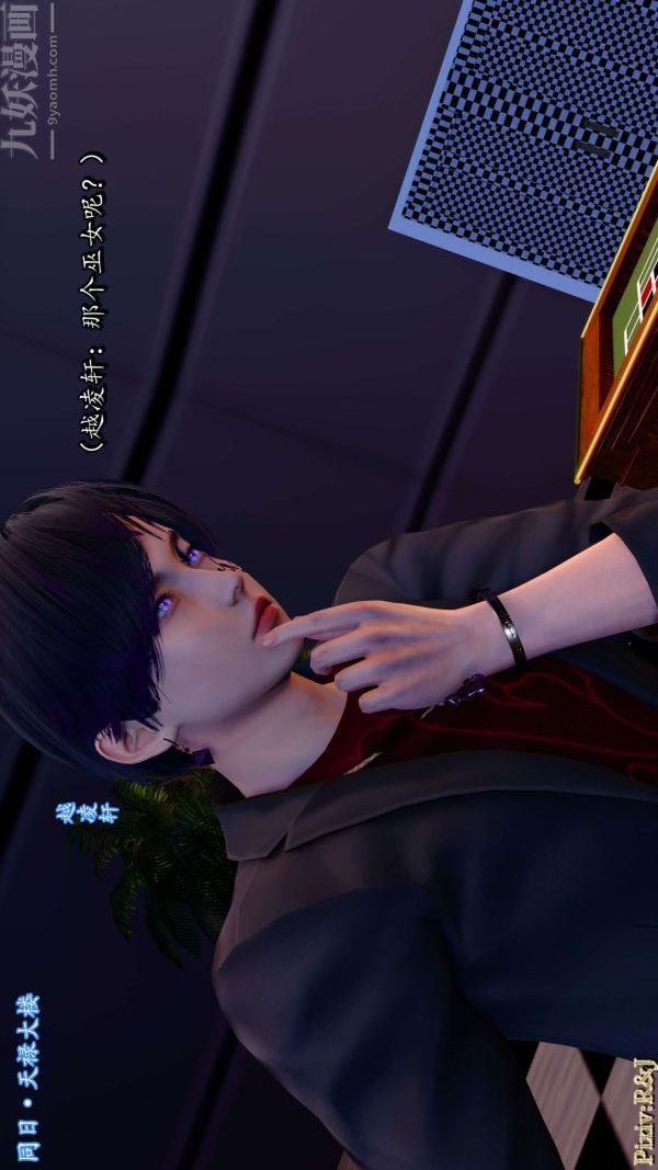 [3D]流放之地+自由都市第14话