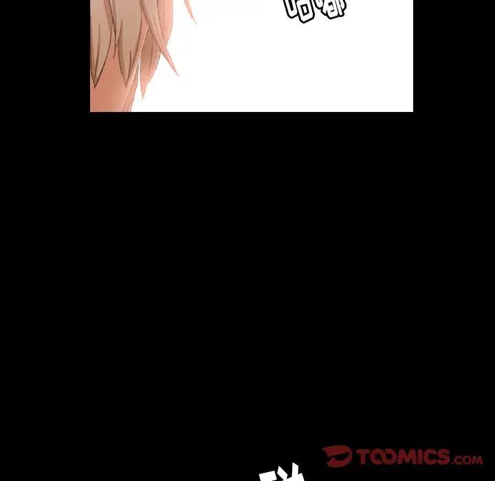 隐秘的邻居们第16话