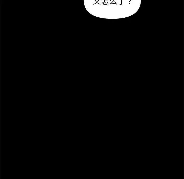 赘婿要通吃第13话