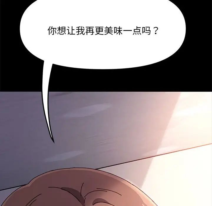 赘婿要通吃第13话