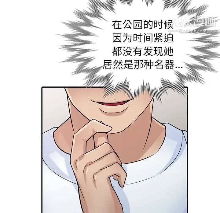 寄生姐妹第29话