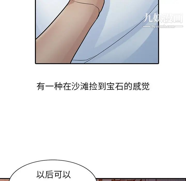 寄生姐妹第29话