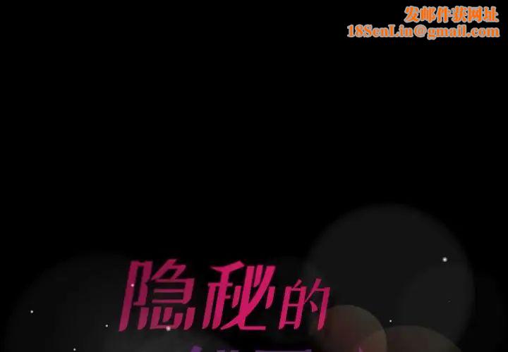 隐秘的邻居们第17话