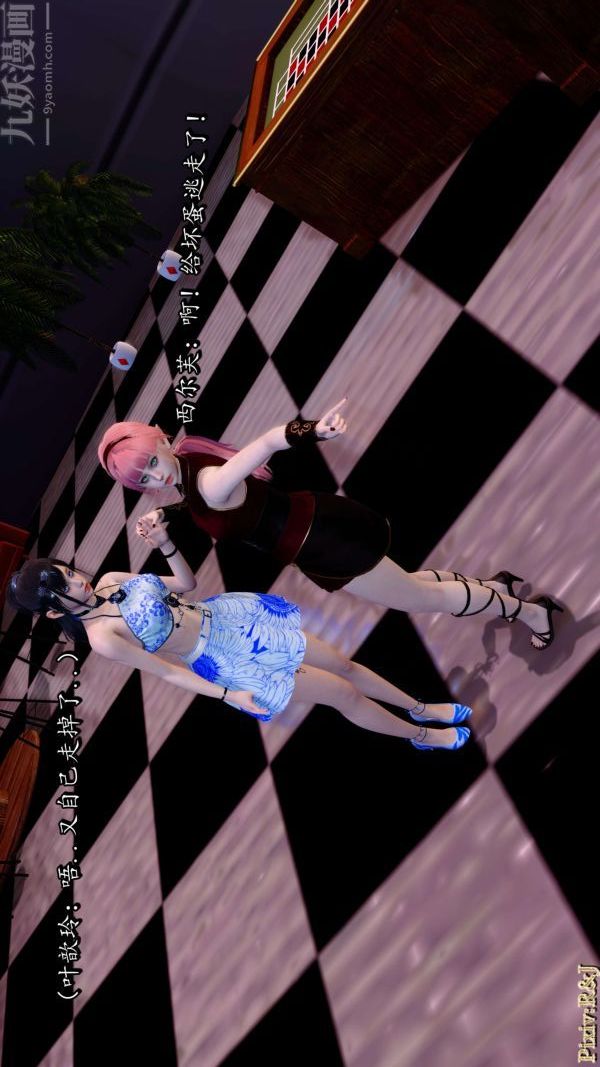 [3D]流放之地+自由都市第14话