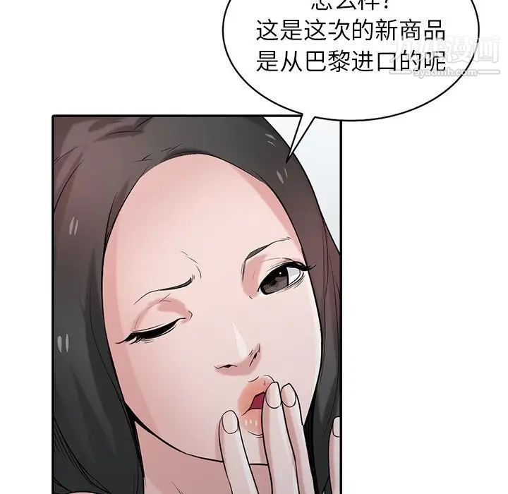 寄生姐妹第29话