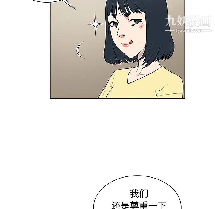被女神环绕的男人第35话