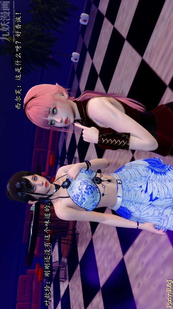 [3D]流放之地+自由都市第14话