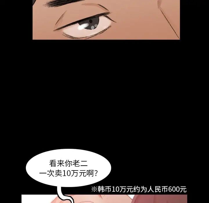 隐秘的邻居们第17话