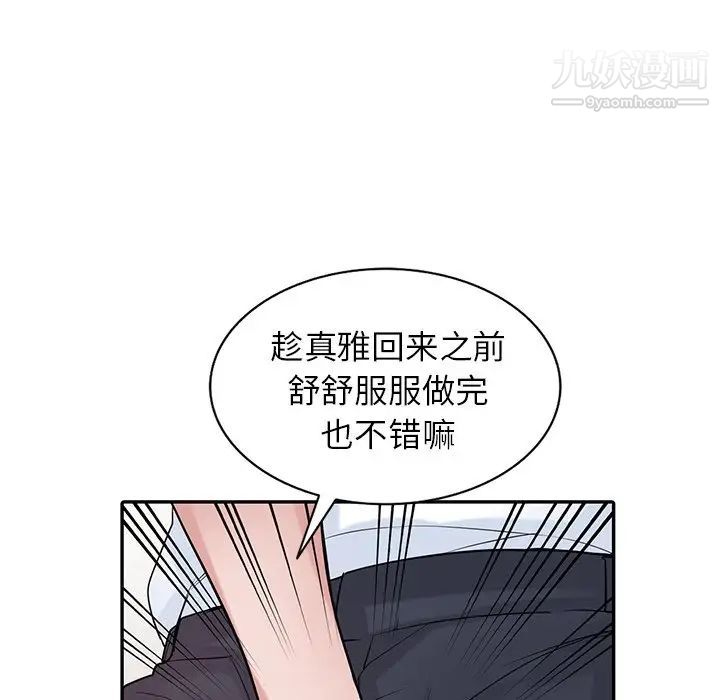 寄生姐妹第29话