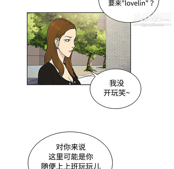 被女神环绕的男人第35话