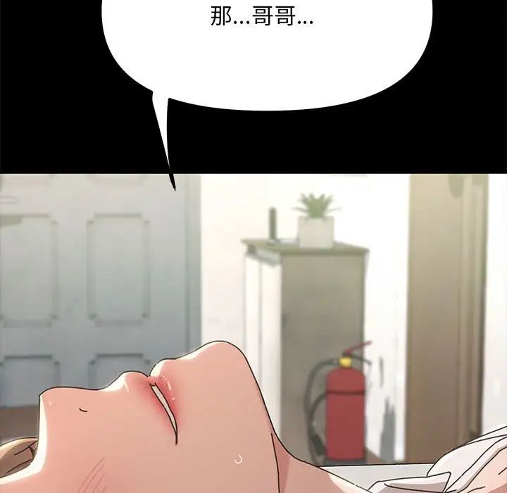 赘婿要通吃第14话