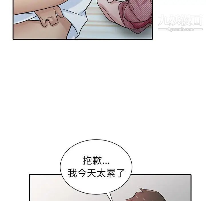 寄生姐妹第29话