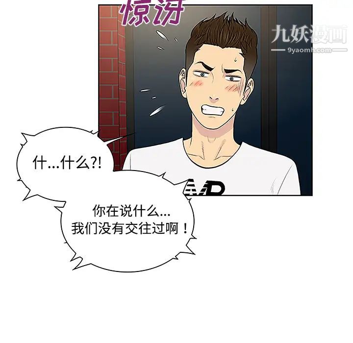 被女神环绕的男人第35话