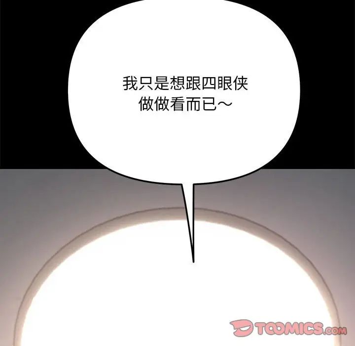 赘婿要通吃第14话