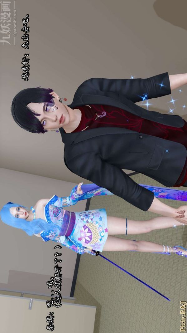 [3D]流放之地+自由都市第14话