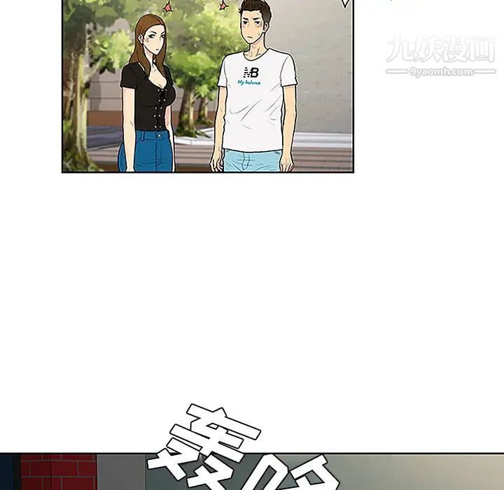 被女神环绕的男人第35话