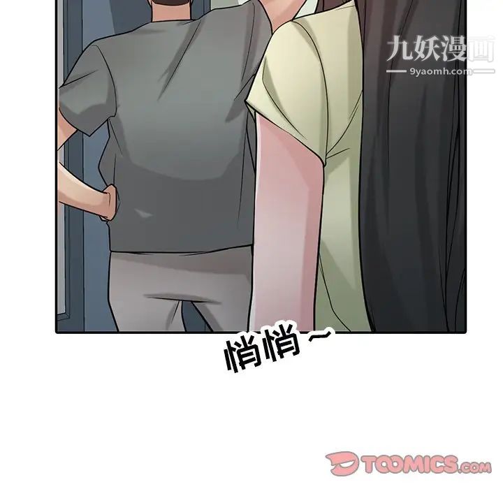 寄生姐妹第29话