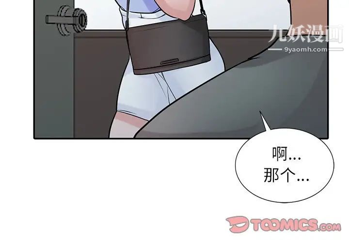 寄生姐妹第30话