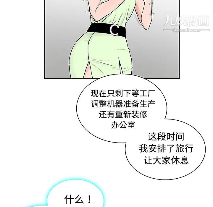 被女神环绕的男人第35话